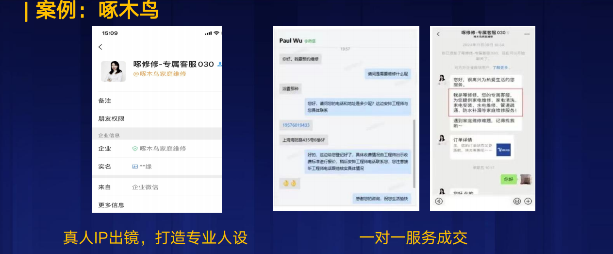 微信群变现方式是什么意思（私域流量卖货变现的建议）(5)