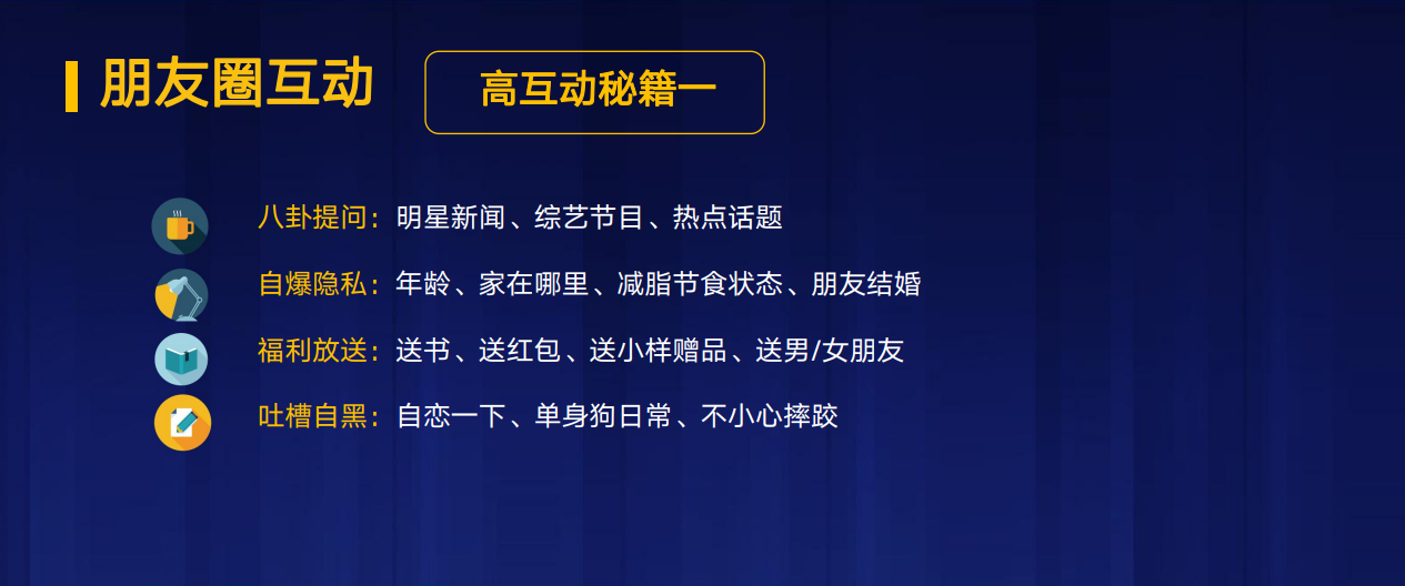 微信群变现方式是什么意思（私域流量卖货变现的建议）(15)