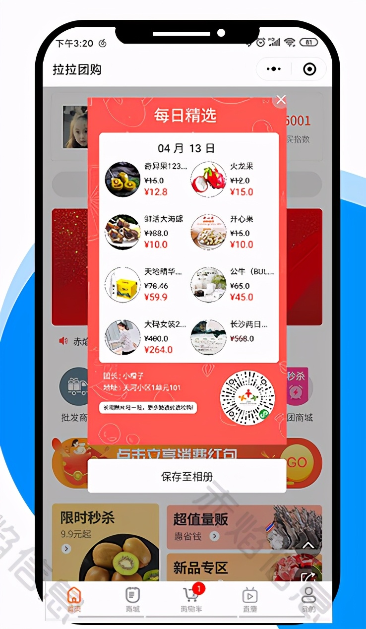 微信群如何推广的方式有哪些（分享微信群裂变拉新方法）(2)