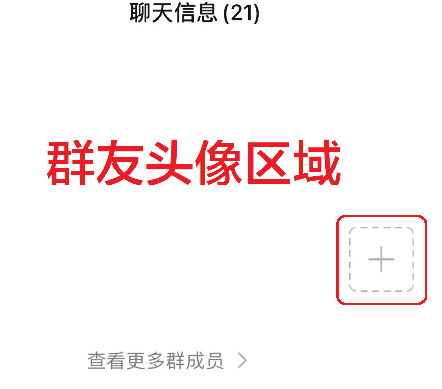 微信群怎么搜索加入（怎样加群最好的方法）(7)