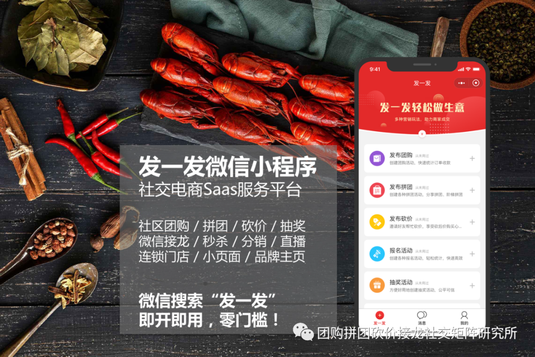 微信群秒杀活动话术（微信秒杀方法和流程）(2)