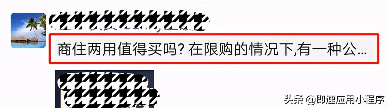微信群管理软件哪个好用（优秀社群运营工具）(5)