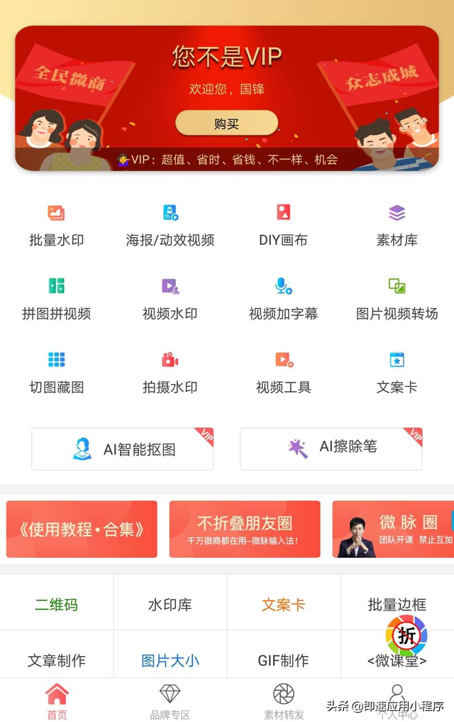 微信群管理软件哪个好用（优秀社群运营工具）(6)