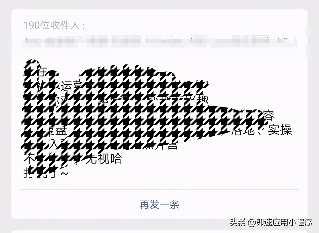 微信群管理软件哪个好用（优秀社群运营工具）(10)