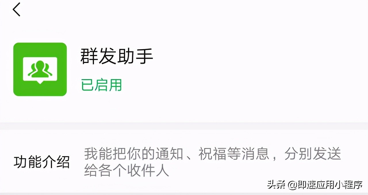 微信群管理软件哪个好用（优秀社群运营工具）(9)