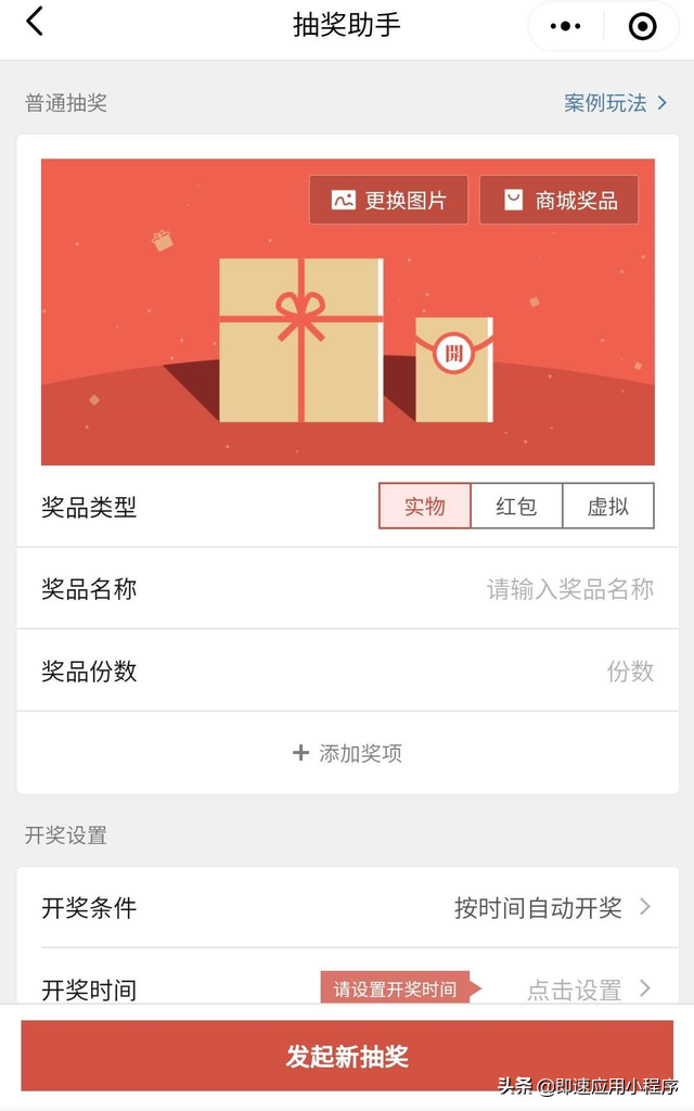 微信群管理软件哪个好用（优秀社群运营工具）(15)