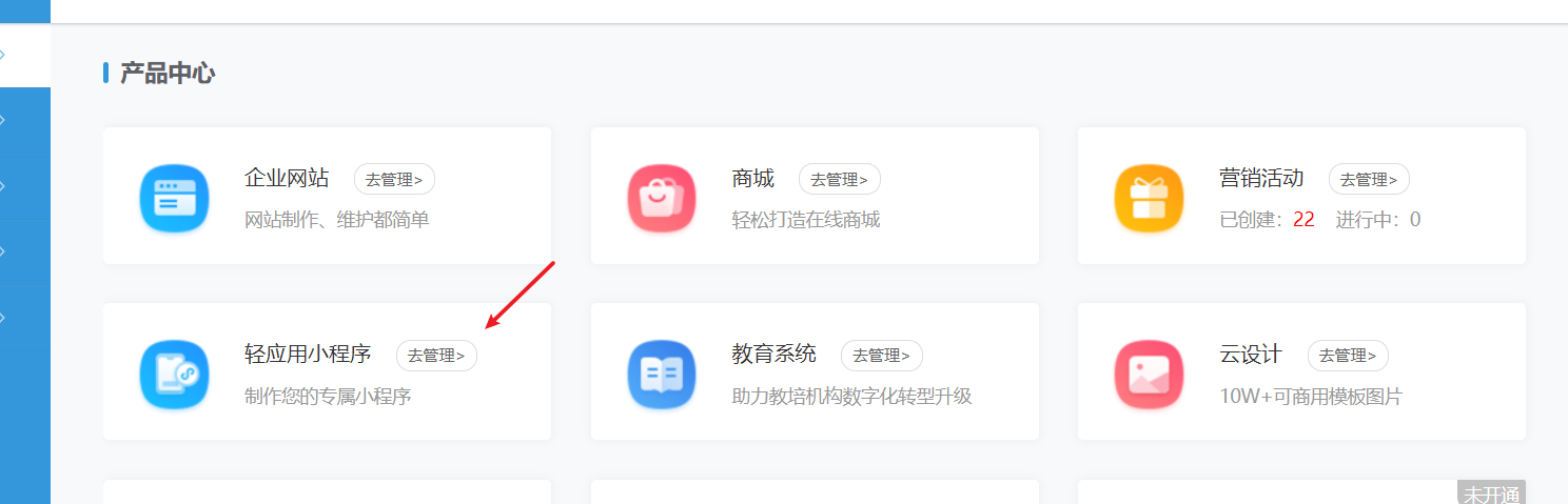 微信营销小程序有哪些（推广微信营销小程序哪家便宜）(3)