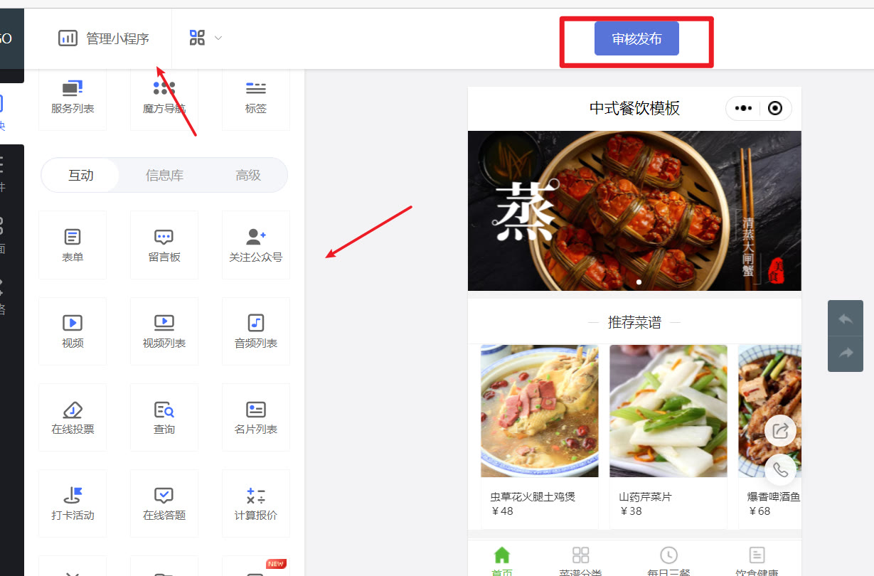 微信营销小程序有哪些（推广微信营销小程序哪家便宜）(5)