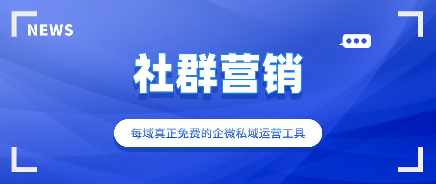 微信营销成功案例分享（手把手教你怎么社群营销）(1)