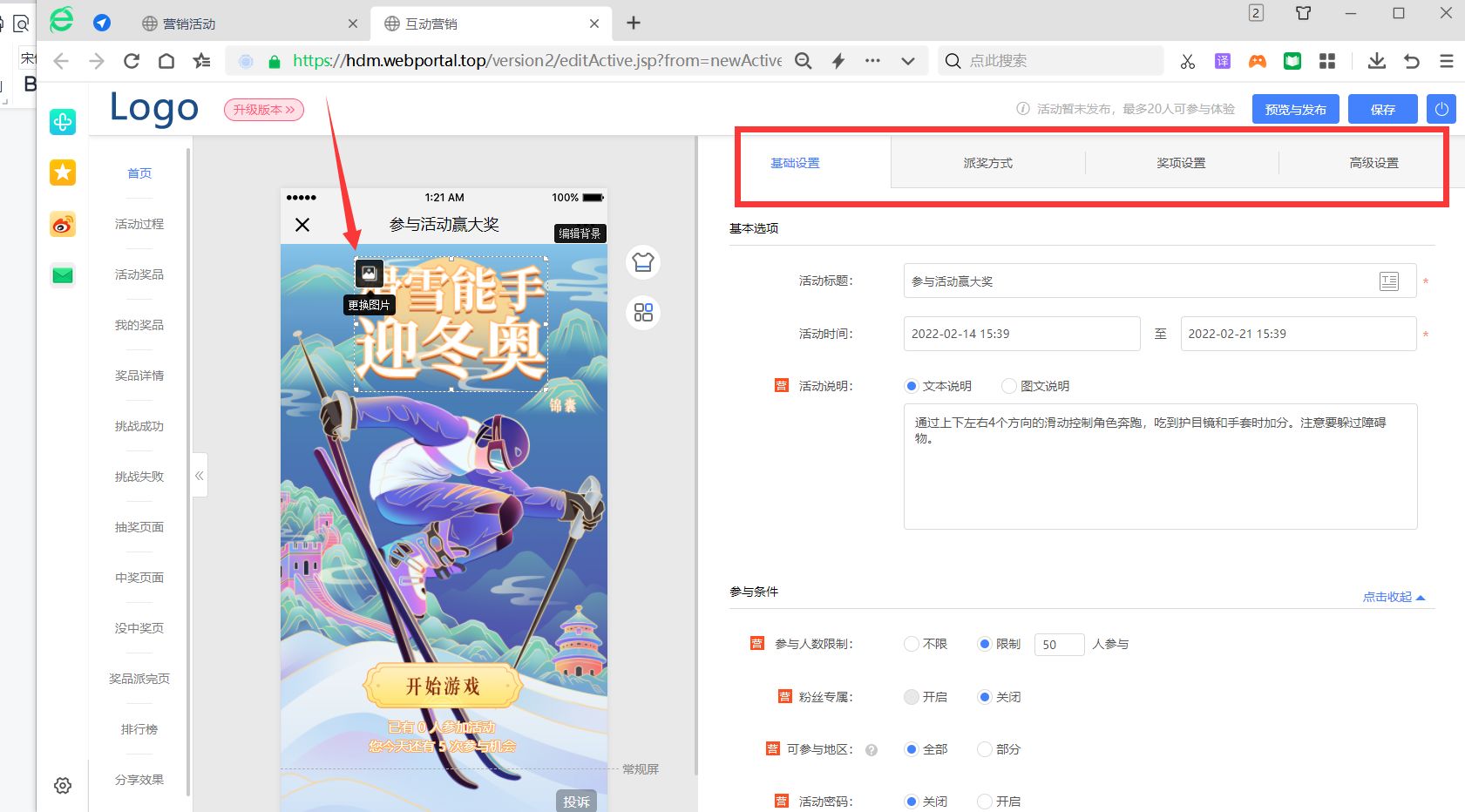 微信营销案例及分析（手把手教你微信营销）(4)