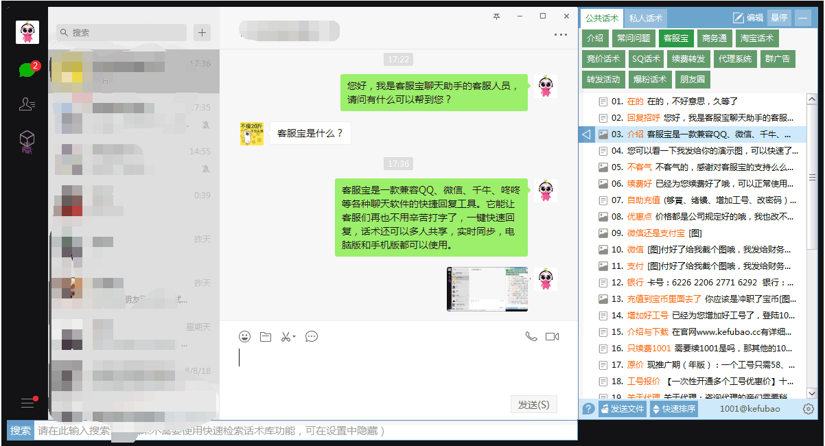 微信营销的技巧和话术（微信朋友圈营销秘诀）(1)
