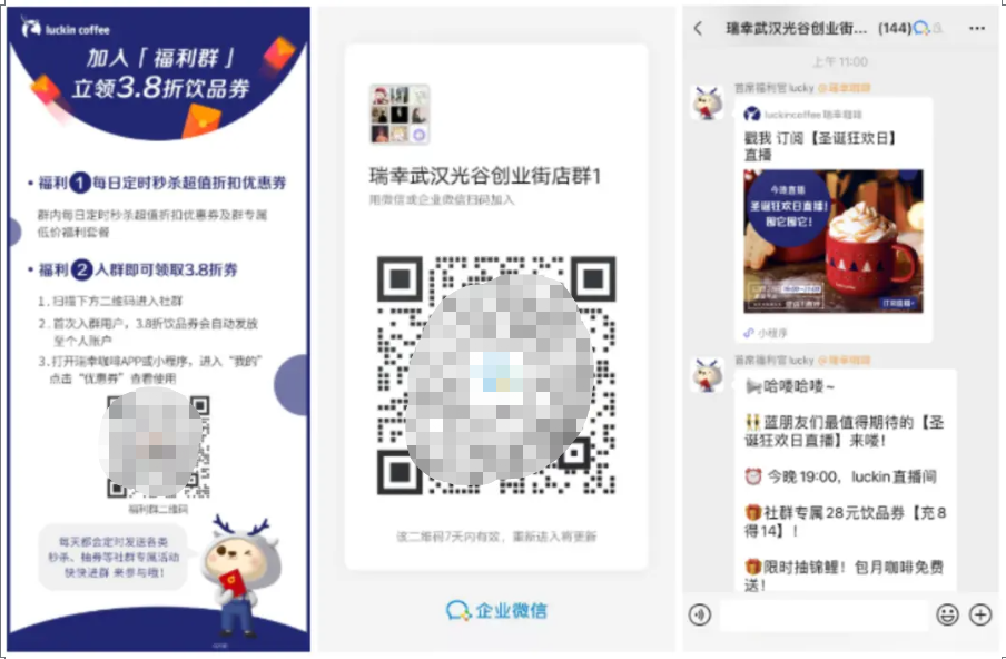 微信营销趋势现状分析（用企业微信做私域运营）(12)