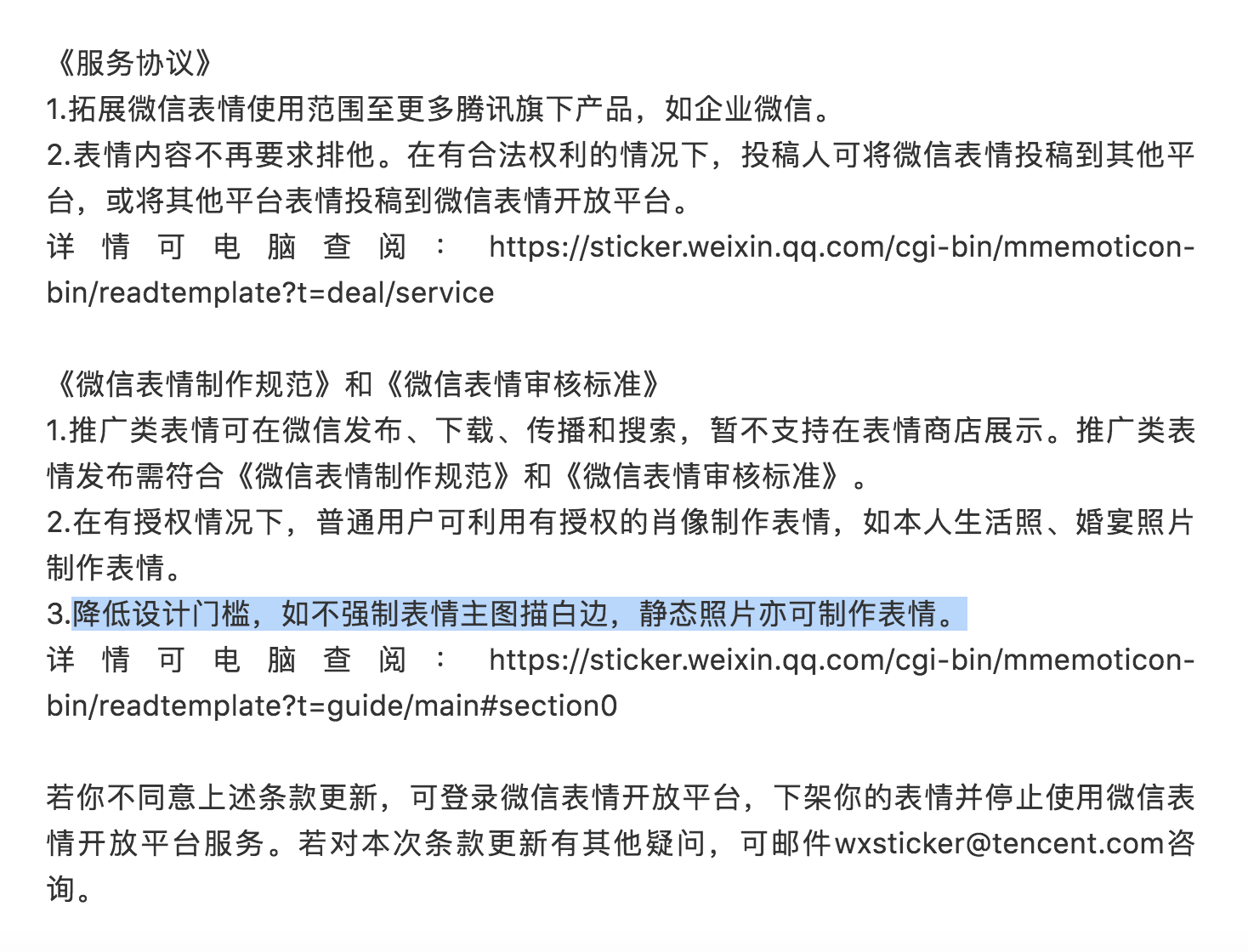微信表情投稿给多少钱（如何制作微信表情包并上传并收费）(1)