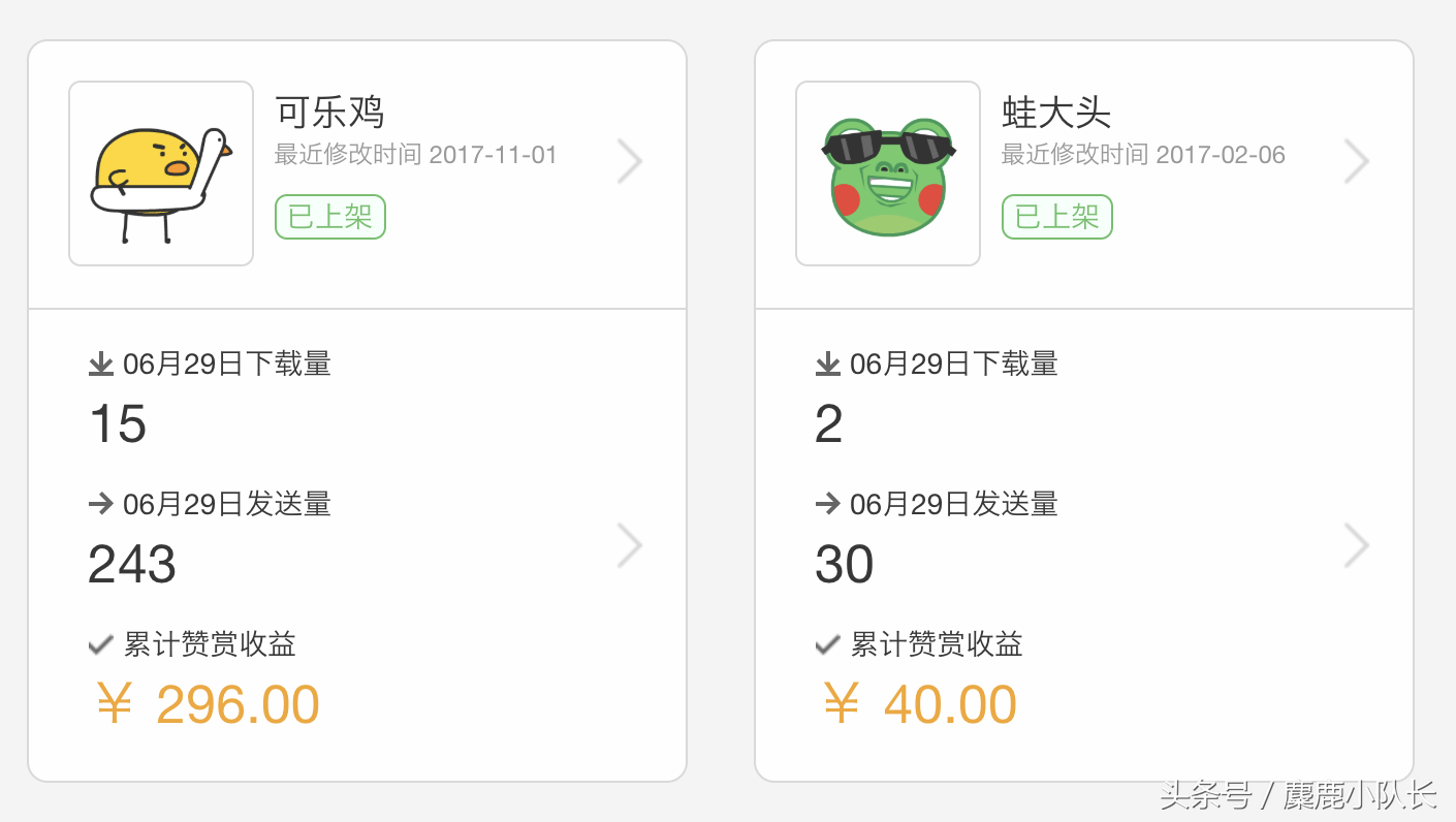 微信表情投稿给多少钱（如何制作微信表情包并上传并收费）(5)