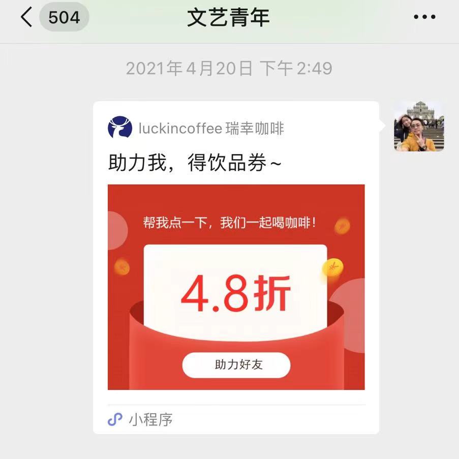 微信裂变案例最好的方法（微信裂变的步骤和方法）(4)