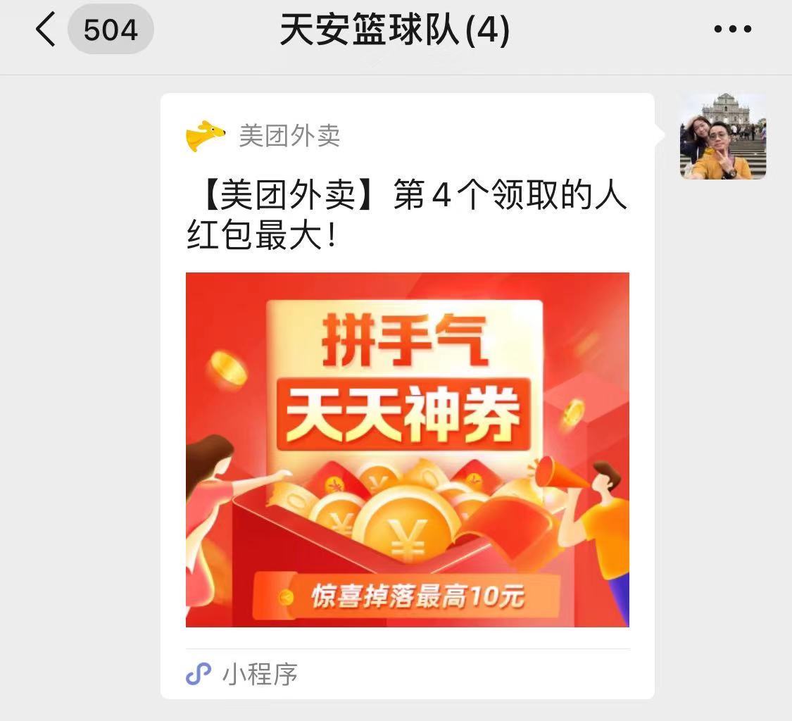 微信裂变案例最好的方法（微信裂变的步骤和方法）(5)