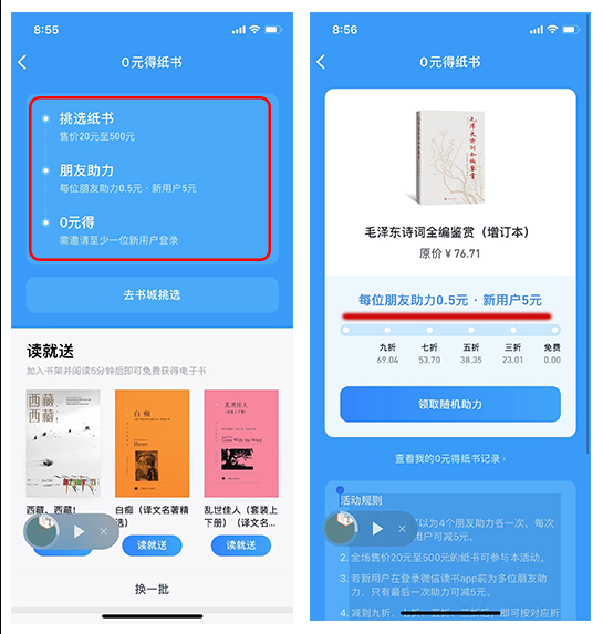 微信裂变案例最好的方法（微信裂变的步骤和方法）(7)