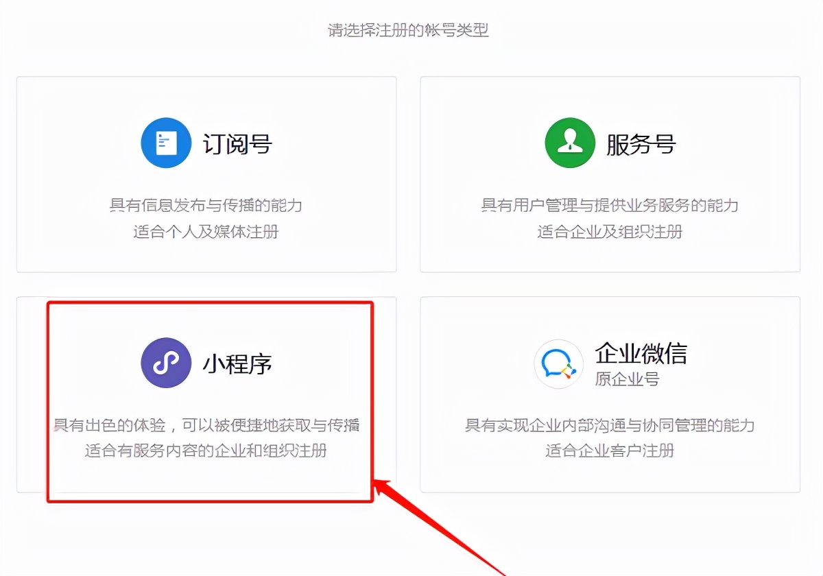 微信订货平台怎么弄（免费微信小程序订货平台）(1)