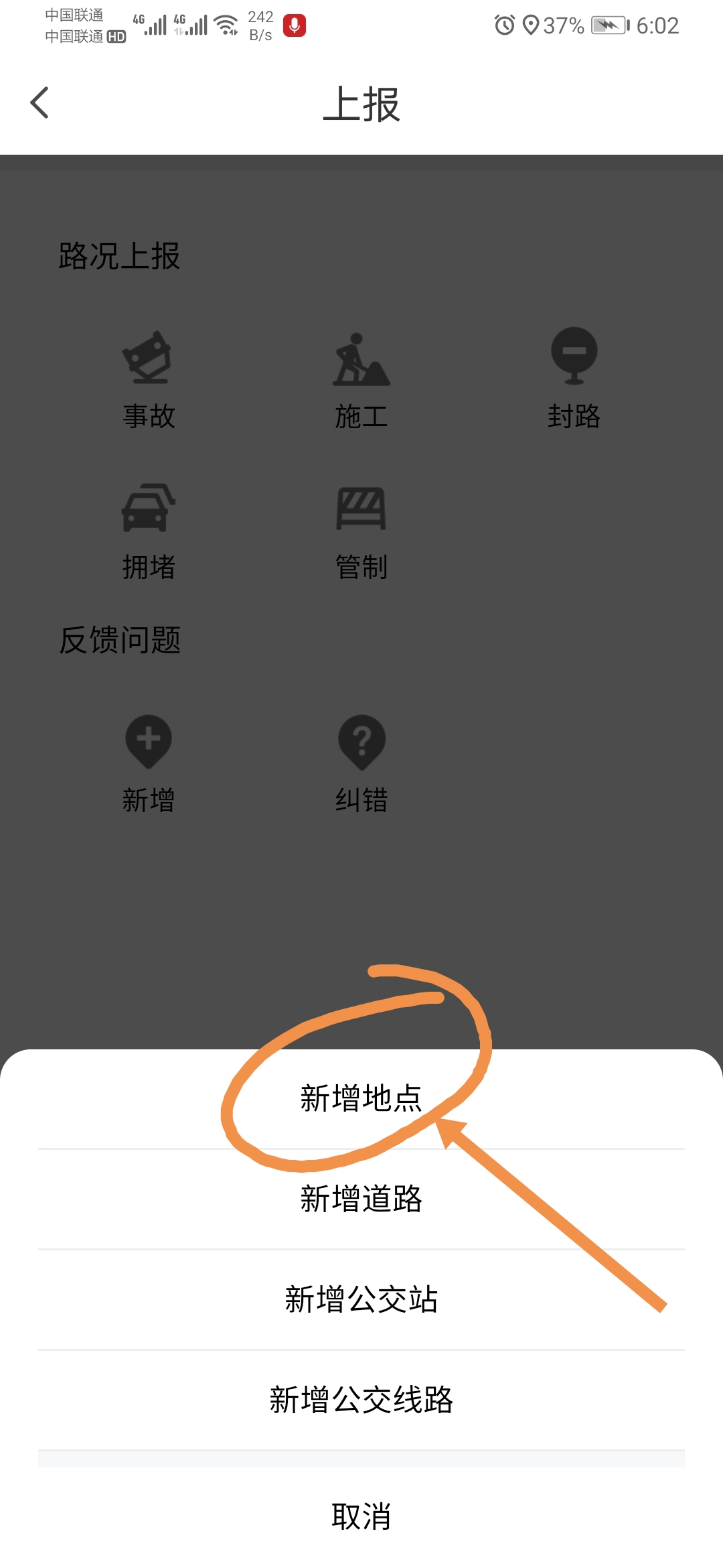 微信设置定位功能怎么操作（微信定位怎么设置）(4)
