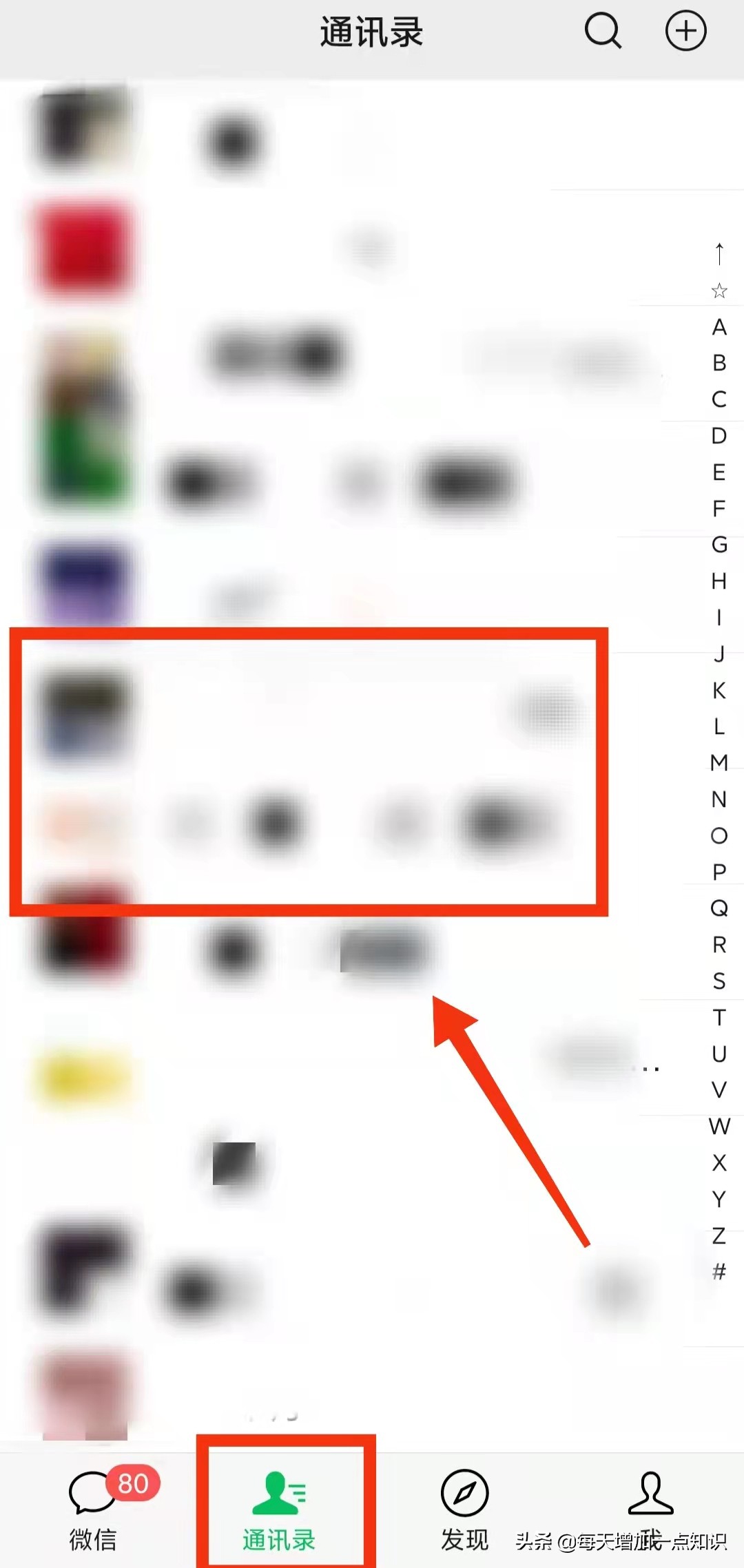 微信设置成星标朋友有啥用（怎么给微信好友加星标）
