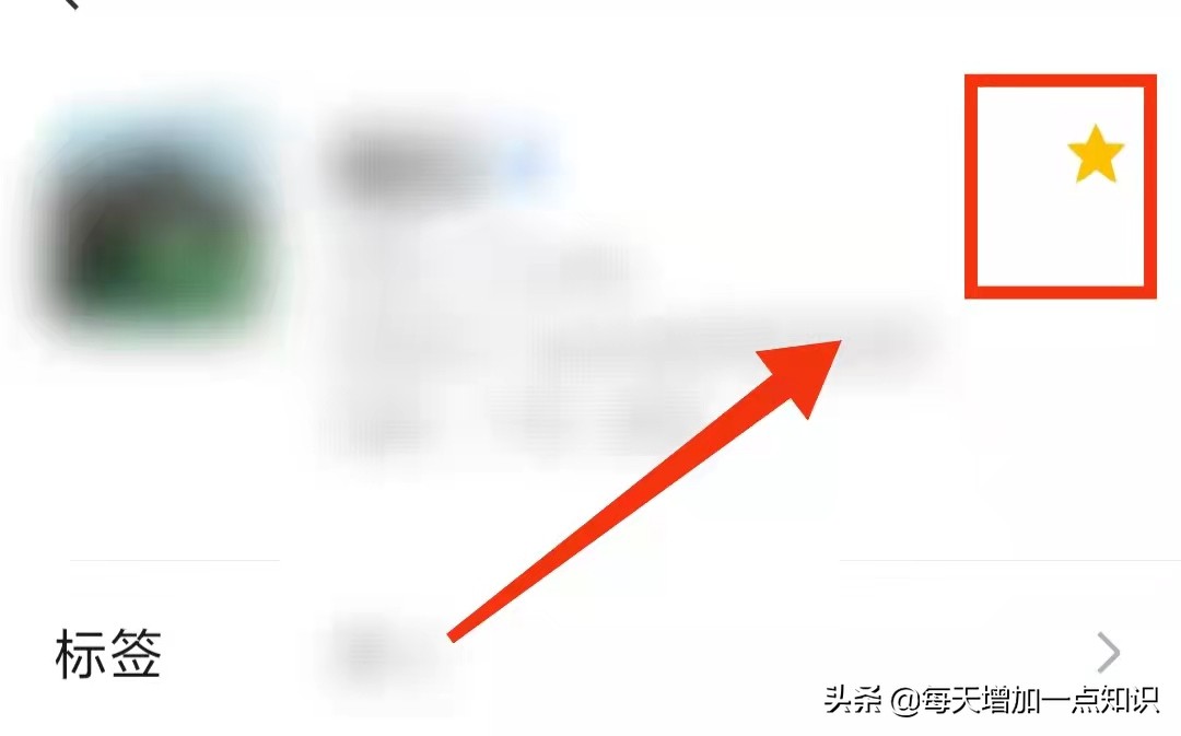 微信设置成星标朋友有啥用（怎么给微信好友加星标）(4)