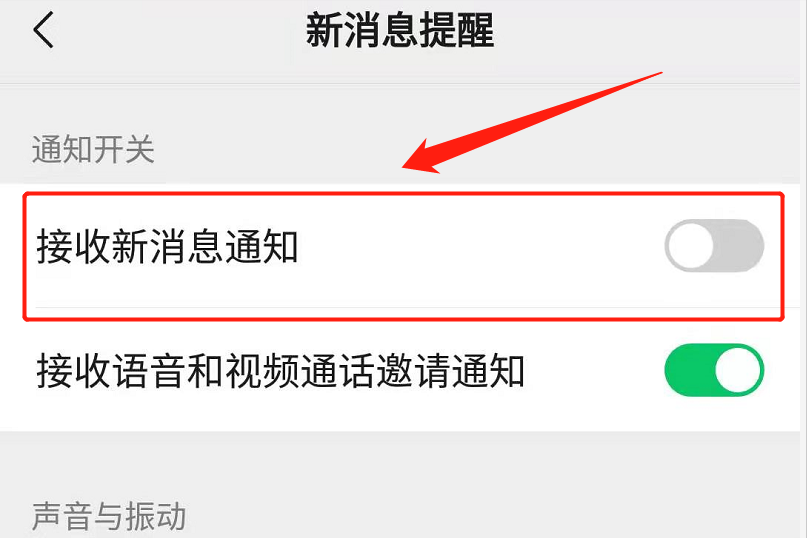 微信语音怎么设置扬声器（微信声音设置在哪里调）(5)