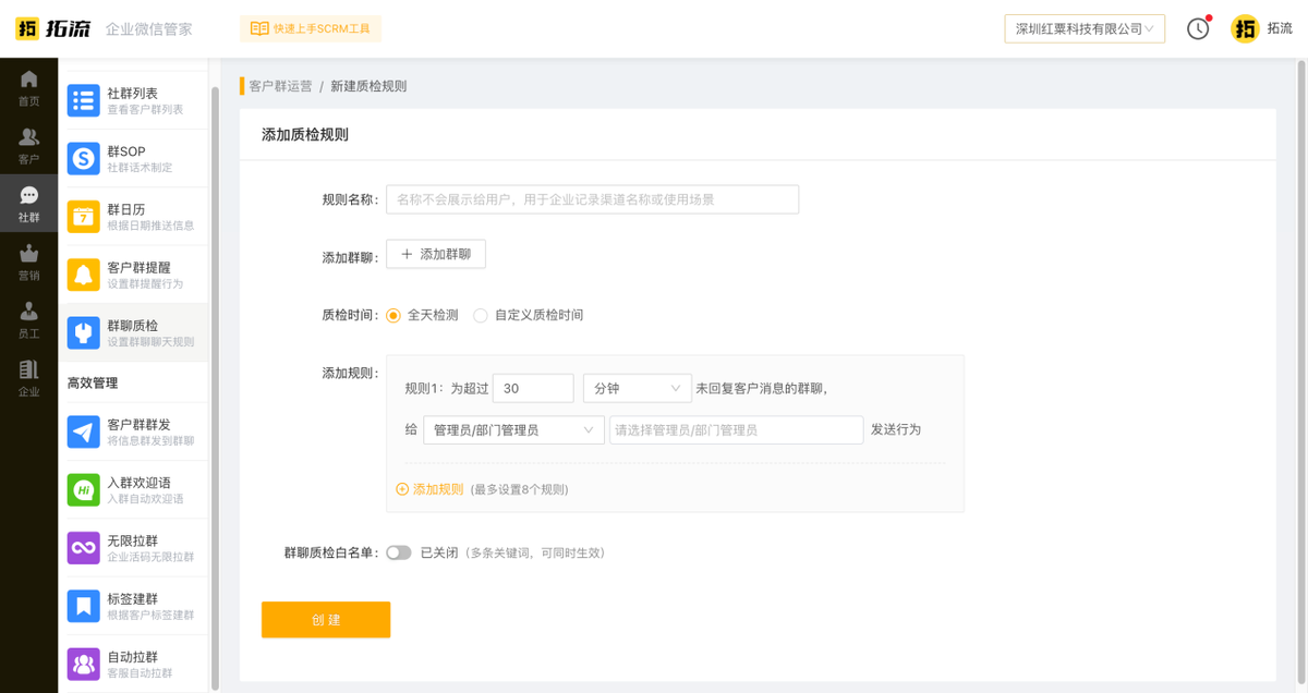 微信购物群怎么维护（如何去管理群有哪些手段）(2)