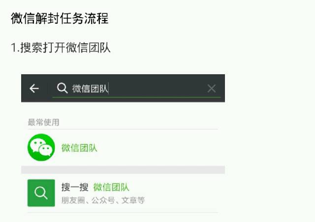 微信辅助流程图怎么操作（微信解封好友辅助验证步骤图）(1)