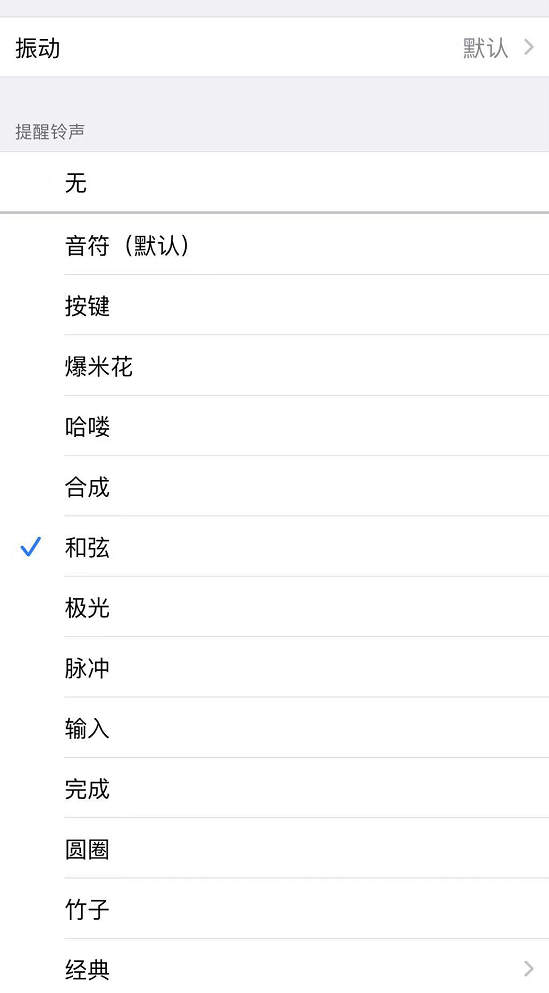 微信通知声音怎么添加（微信消息的通知声音怎么修改）(10)