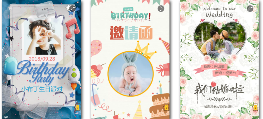 微信邀请函怎么制作免费（微信制作邀请函步骤）(1)