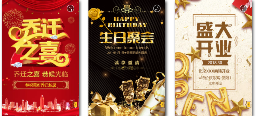 微信邀请函怎么制作免费（微信制作邀请函步骤）(2)
