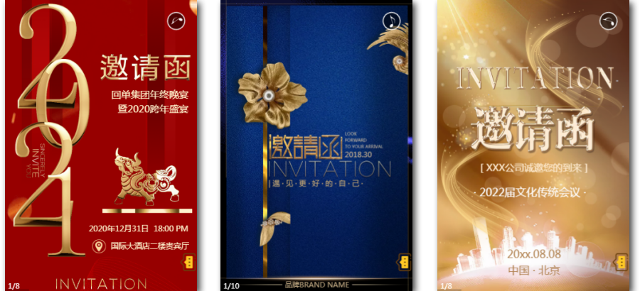 微信邀请函怎么制作免费（微信制作邀请函步骤）(3)