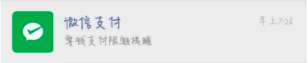 微信金额限制怎么办（微信超过20万元被限额怎么解决）(2)
