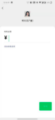 微信金额限制怎么办（微信超过20万元被限额怎么解决）(1)