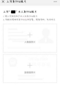 微信金额限制怎么办（微信超过20万元被限额怎么解决）(5)