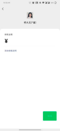 微信金额限制怎么办（微信超过20万元被限额怎么解决）(6)