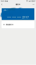 微信金额限制怎么办（微信超过20万元被限额怎么解决）(13)