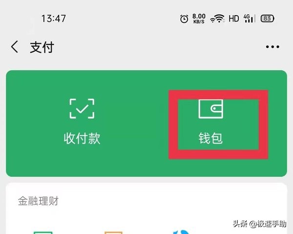 微信钱包明细如何导出（手机微信支付的账单怎么导出来）(2)