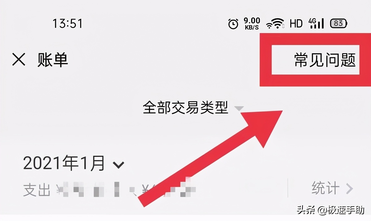 微信钱包明细如何导出（手机微信支付的账单怎么导出来）(4)