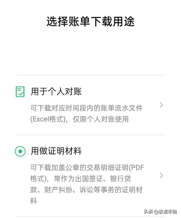 微信钱包明细如何导出（手机微信支付的账单怎么导出来）(5)