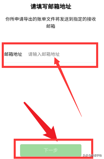 微信钱包明细如何导出（手机微信支付的账单怎么导出来）(7)
