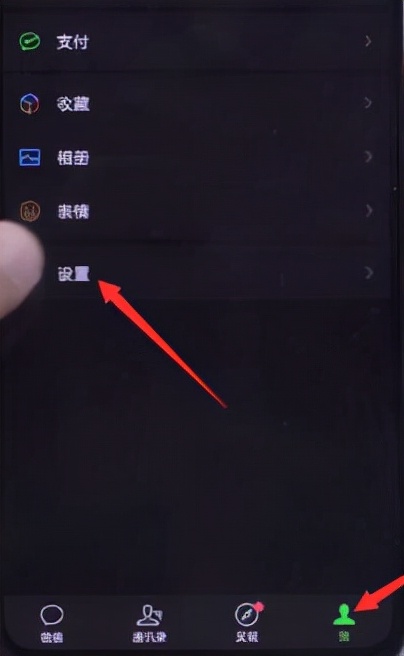 微信页面背景怎么设置（微信如何设置背景主题）