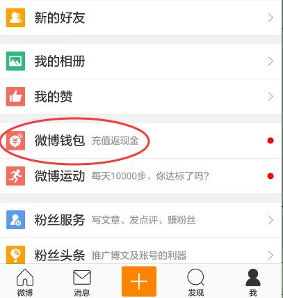 微博怎么取消绑定淘宝（新浪微博怎么解除淘宝账号绑定）