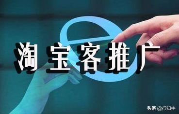 微博淘宝客发产品软件（淘宝客微博设置在哪里设置）(4)