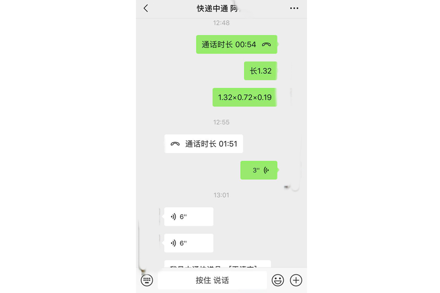 快递体积重量计算公式（物流快递是按公斤收费吗）(3)