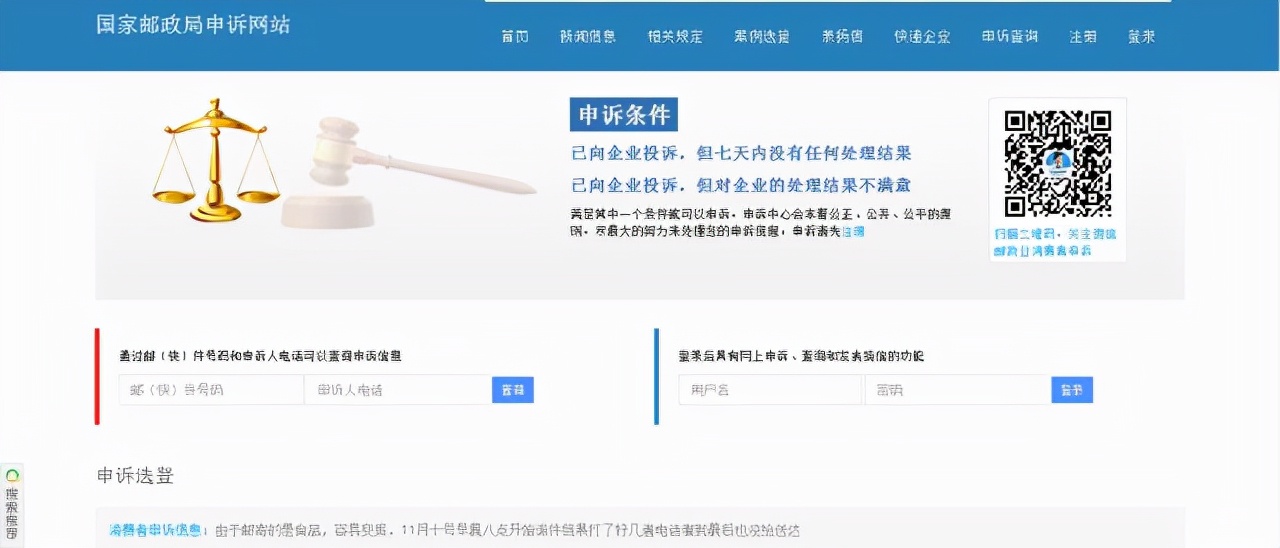 快递怎么举报才有用（怎么投诉得狠一点）(1)