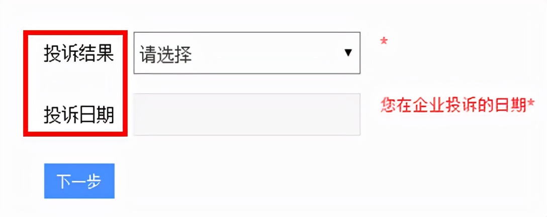 快递怎么举报才有用（怎么投诉得狠一点）(6)