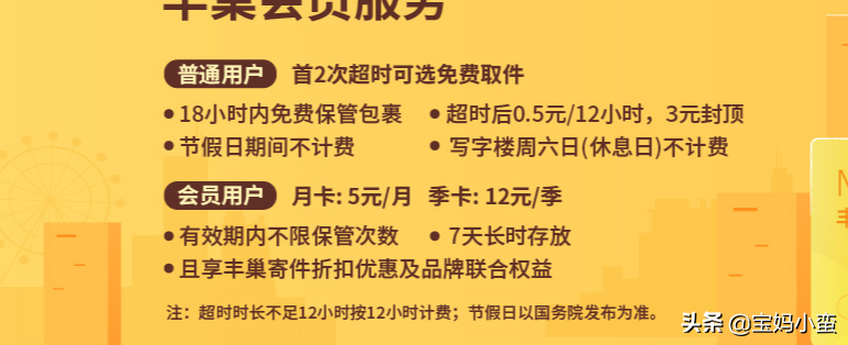 快递柜可以放多久怎么收费（丰巢快递柜一般可以存放多久）(2)