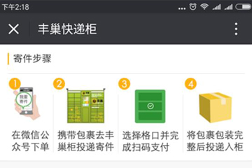 快递柜寄件怎么包装（快递柜寄件操作步骤教程）(2)