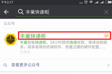 快递柜寄件怎么包装（快递柜寄件操作步骤教程）